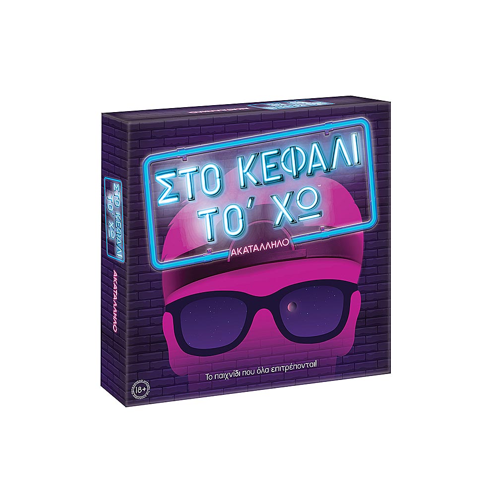 AS Games Board Game Στο Κεφάλι το ‘Χω Uncensored For Ages 18+ (Greek Ed.)