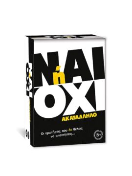 AS Games Board Game ΝΑΙ ή ΟΧΙ For Ages 18+ (Greek Ed.)