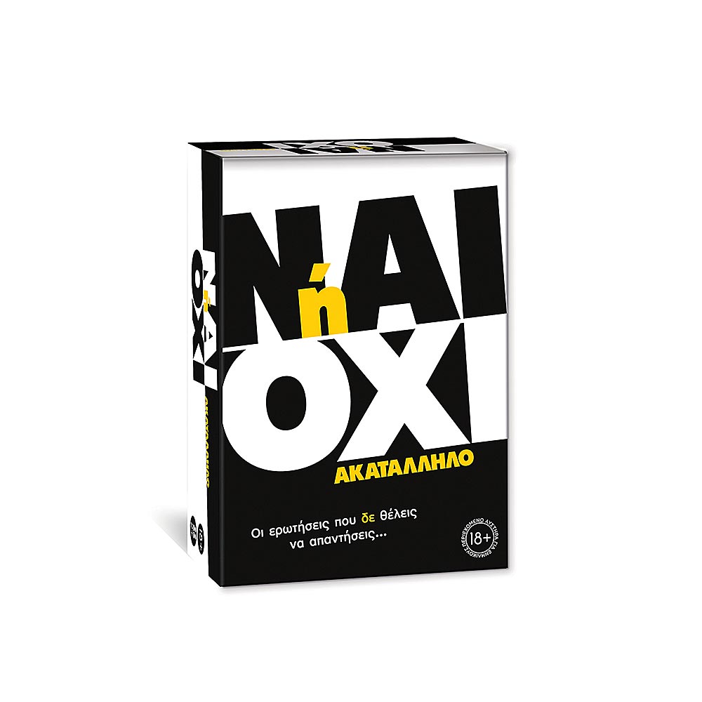 AS Games Board Game ΝΑΙ ή ΟΧΙ For Ages 18+ (Greek Ed.)