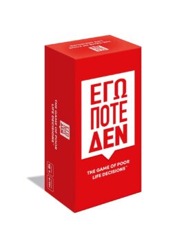 AS Games Board Game Εγώ Ποτέ Δεν For Ages 18+ (Greek Ed.)