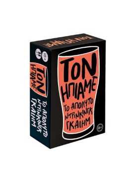 AS Games Board Game Τον Ήπιαμε For Ages 18+ (Greek Ed.)